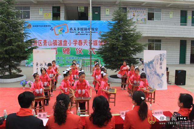 Shenzhen Lions Club hong Lai Service team held a golden autumn donation activity in Wenpan Primary School news 图2张